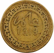 2 Mazunas - Abd al-Aziz Pattern; Fes Mint; without "2" obverse image