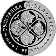 1 Rouble Square-stemmed St. John’s Wort obverse image