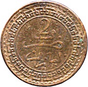 2 Mazunas - Abd al-Aziz Paris Mint reverse image