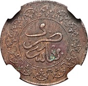 Falus - Moulay al-Hasan I, Morocco, 1889-1893 reverse image