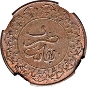2 Falus - Moulay al-Hasan I, Morocco, 1889-1893 reverse image