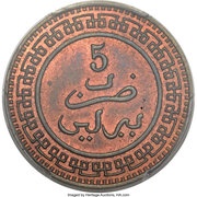 5 Mazunas - Abd al-Aziz Pattern; Berlin, Morocco, 1903 reverse image
