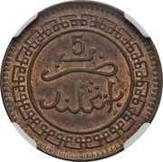 5 Mazunas - Abd al-Aziz Birmingham Mint, Morocco, 1903 reverse image