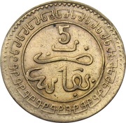 5 Mazunas - Abd al-Aziz Fes Mint, Morocco, 1903-1904 reverse image