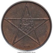 5 Mazunas - Yusuf Essai, Morocco, 1922 reverse image