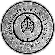 1 Rouble The UNESCO World Heritage. Mir Castle obverse image
