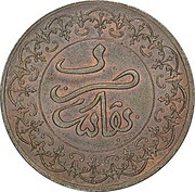 4 Falus - Moulay al-Hasan I, Morocco, 1889-1893 reverse image