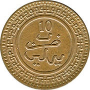 10 Mazunas - Abd al-Aziz Berlin Mint, Morocco, 1903 reverse image