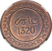 10 Mazunas - Abd al-Aziz Birmingham Mint obverse image
