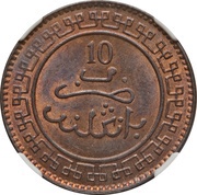10 Mazunas - Abd al-Aziz Birmingham Mint, Morocco, 1903 reverse image