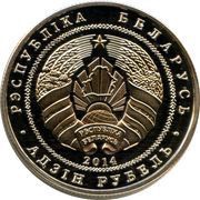 1 Rouble John The Baptist Catholic Church obverse image