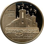 1 Rouble John The Baptist Catholic Church, Belarus, 2014 reverse image