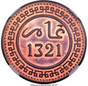 10 Mazunas - Abd al-Aziz Pattern; Berlin obverse image