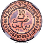 10 Mazunas - Abd al-Aziz Pattern; Berlin, Morocco, 1903 reverse image