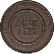10 Mazunas - Abd al-Aziz Fes Mint obverse image