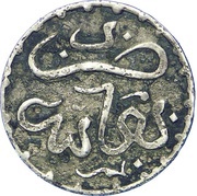 ½ Dirham - Moulay al-Hasan I Pattern; Fes obverse image