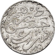 Dirham - Moulay al-Hasan I obverse image