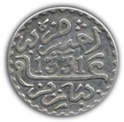 1 Dirham - Yusuf obverse image