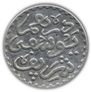1 Dirham - Yusuf, Morocco, 1913 reverse image