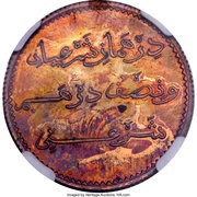 2½ Dirhams - Moulay al-Hasan I Pattern obverse image