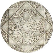 2½ Dirhams - Abd al-Aziz Berlin Mint, Morocco, 1896-1901 reverse image