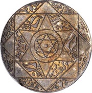 2½ Dirhams - Abd al-Aziz Paris Mint, Morocco, 1897-1901 reverse image