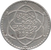 2½ Dirhams / ¼ Rial - Abd al-Hafiz obverse image