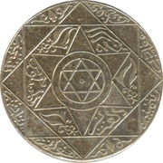 5 Dirhams - Abd al-Aziz Paris Mint, Morocco, 1897-1901 reverse image