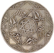 5 Pesetas - Abd al-Aziz Pattern, Morocco, 1900 reverse image