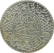 5 Dirhams - Abd al-Aziz Berlin Mint, Morocco, 1903 reverse image
