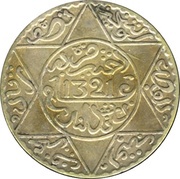5 Dirhams - Abd al-Aziz London Mint obverse image