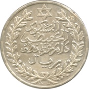 5 Dirhams - Abd al-Hafiz obverse image
