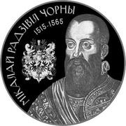 1 Rouble Mikalai Radziwill "Chorny", Belarus, 2015 reverse image