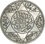 5 Dirhams - Yusuf Nickel Essai reverse image