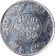 5 Dirhams - Yusuf Aluminium Essai reverse image