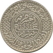 5 Dirhams - Yusuf, Morocco, 1913-1918 reverse image