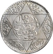 5 Dirhams - Yusuf Ni Essai; without "Essai" reverse image