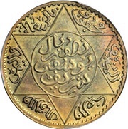 5 Dirhams - Yusuf Al-Br Essai; without "Essai" reverse image