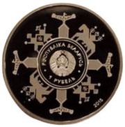 1 Rouble Eurasian Economic Union obverse image