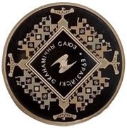 1 Rouble Eurasian Economic Union, Belarus, 2015 reverse image