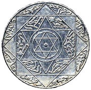 10 Dirhams - Abd al-Aziz Berlin Mint, Morocco, 1896 reverse image