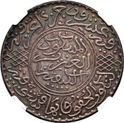 10 Dirhams - Abd al-Aziz Paris Mint, Morocco, 1903 reverse image