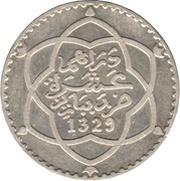 10 Dirhams - Abd al-Hafiz obverse image