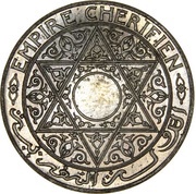 25 Centimes - Yusuf Essai; without a hole or "Essai" obverse image