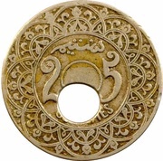 25 Centimes - Yusuf Essai; with off-center hole reverse image