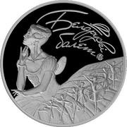 1 Rouble Belarusian Ballet, Belarus, 2015 reverse image