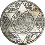 5 Dirhams - Yusuf Cu-Ni Essai; without "Essai", Morocco, 1928 reverse image