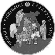 1 Rouble Holy Prince Vladimir obverse image