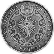 1 Rouble Cancer obverse image