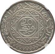 20 Francs - Mohammed V Essai; different design reverse image